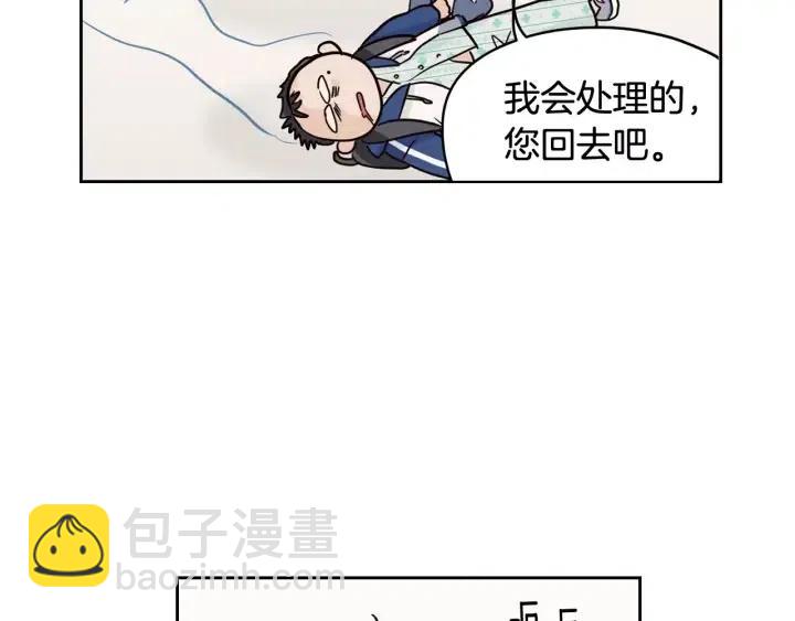 《窈窕淑男》第45话 没有期待的明天 第36页