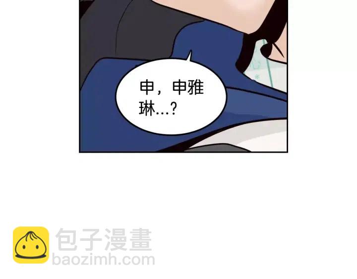 《窈窕淑男》第45话 没有期待的明天 第38页