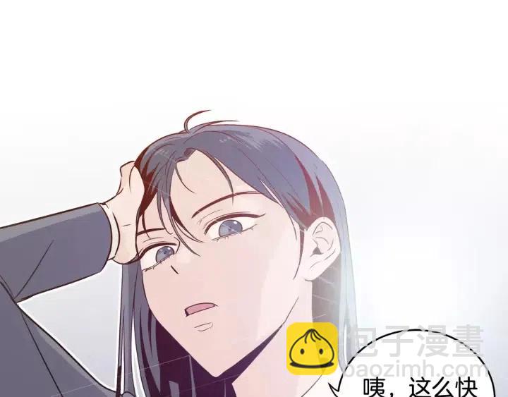 《窈窕淑男》第45话 没有期待的明天 第39页