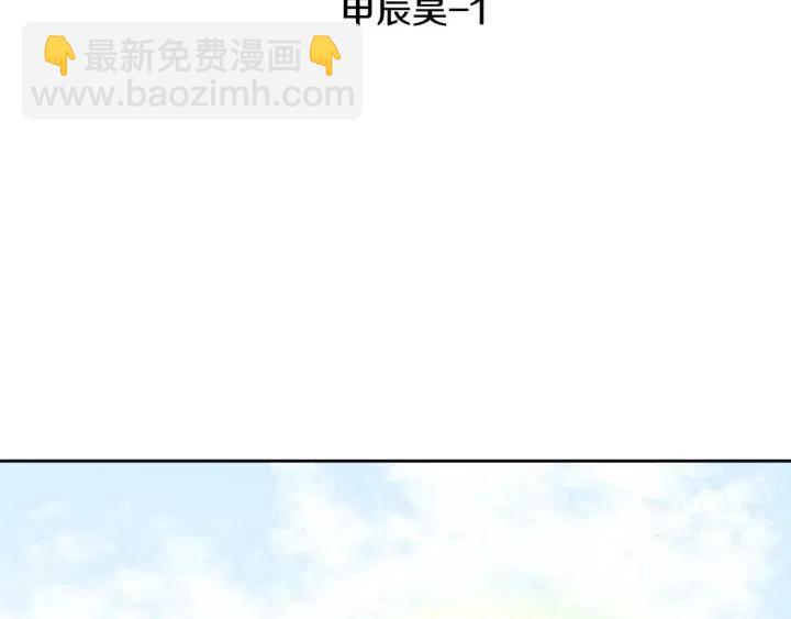 《窈窕淑男》第45话 没有期待的明天 第3页