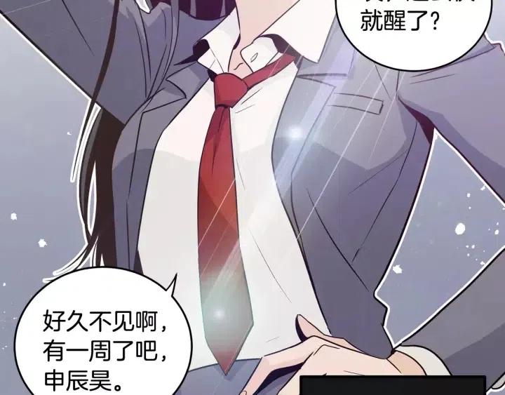 《窈窕淑男》第45话 没有期待的明天 第40页