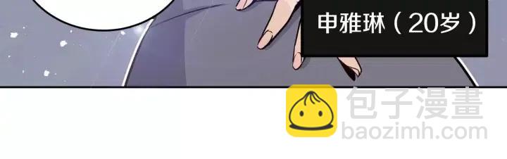 《窈窕淑男》第45话 没有期待的明天 第41页