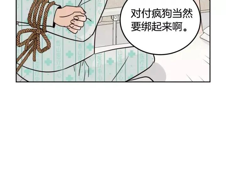 《窈窕淑男》第45话 没有期待的明天 第45页