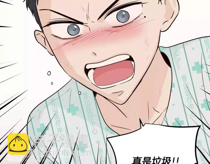 《窈窕淑男》第45话 没有期待的明天 第47页