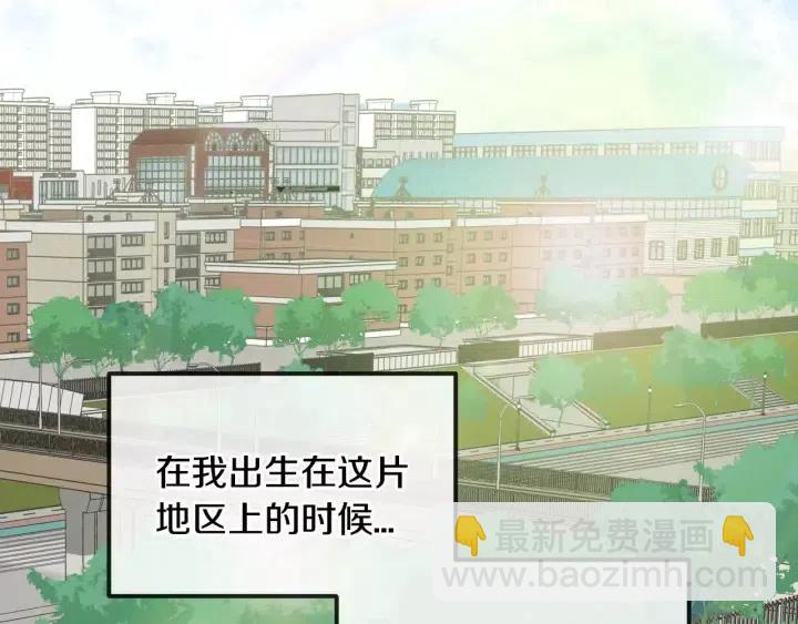《窈窕淑男》第45话 没有期待的明天 第4页