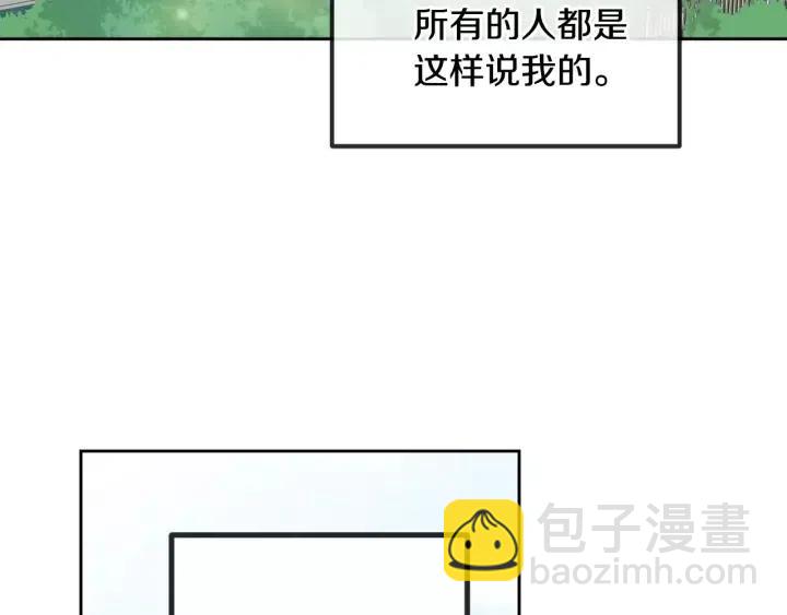 《窈窕淑男》第45话 没有期待的明天 第5页