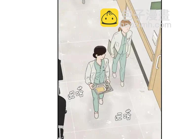 《窈窕淑男》第45话 没有期待的明天 第9页