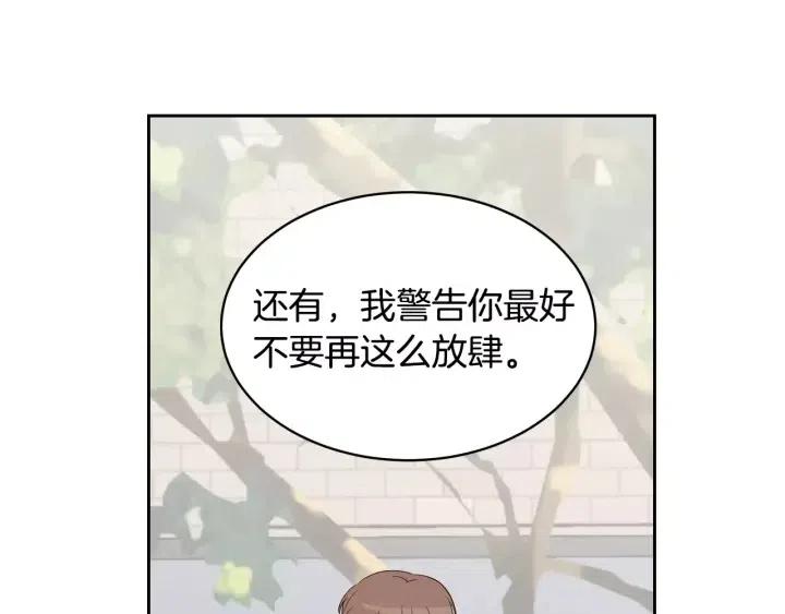 《窈窕淑男》第44话 要不要和我约会？ 第12页