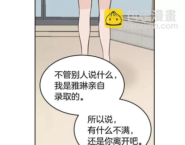 《窈窕淑男》第44话 要不要和我约会？ 第14页