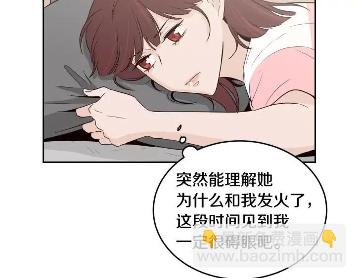 《窈窕淑男》第44话 要不要和我约会？ 第21页