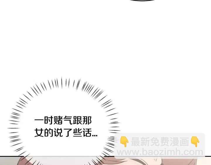《窈窕淑男》第44话 要不要和我约会？ 第22页