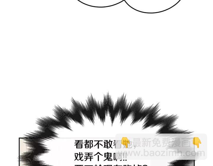 《窈窕淑男》第44话 要不要和我约会？ 第26页