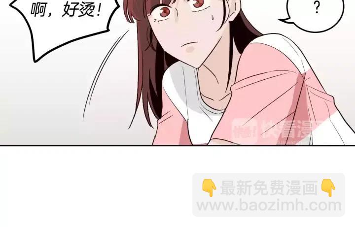 《窈窕淑男》第44话 要不要和我约会？ 第29页