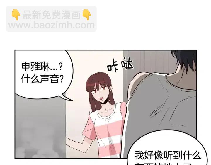 《窈窕淑男》第44话 要不要和我约会？ 第30页