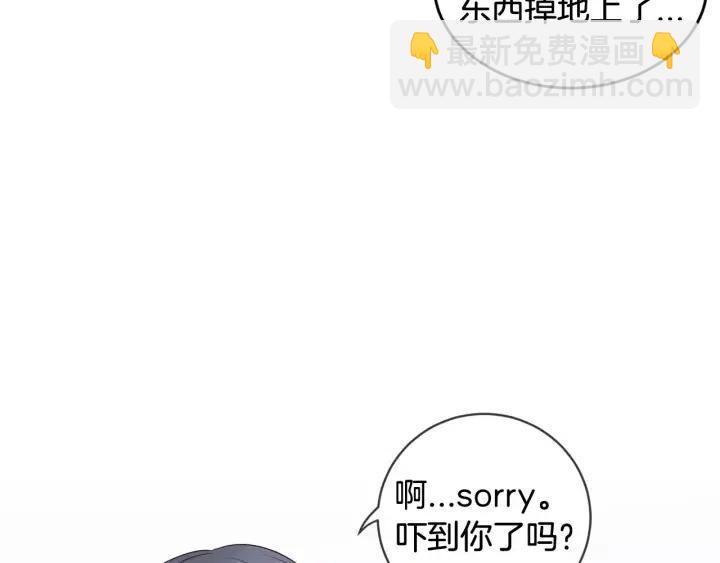 《窈窕淑男》第44话 要不要和我约会？ 第31页