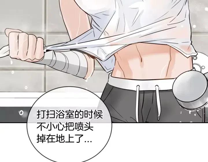 《窈窕淑男》第44话 要不要和我约会？ 第33页