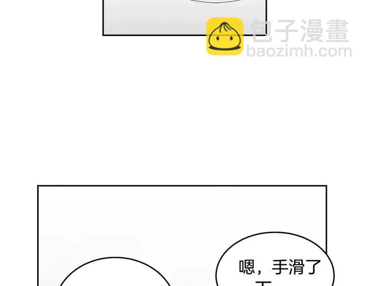 《窈窕淑男》第44话 要不要和我约会？ 第36页