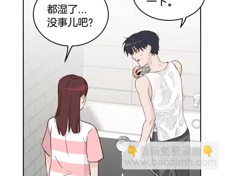 《窈窕淑男》第44话 要不要和我约会？ 第37页