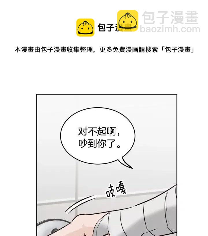 《窈窕淑男》第44话 要不要和我约会？ 第39页