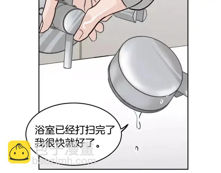 《窈窕淑男》第44话 要不要和我约会？ 第40页