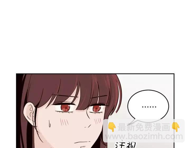 《窈窕淑男》第44话 要不要和我约会？ 第41页