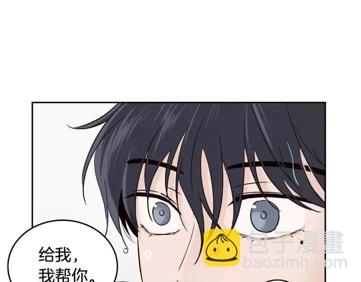 《窈窕淑男》第44话 要不要和我约会？ 第43页