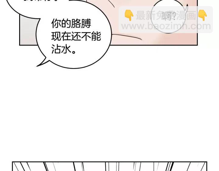《窈窕淑男》第44话 要不要和我约会？ 第44页