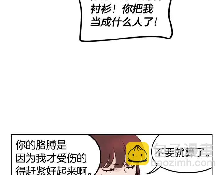 《窈窕淑男》第44话 要不要和我约会？ 第47页