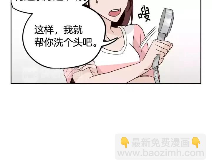 《窈窕淑男》第44话 要不要和我约会？ 第48页
