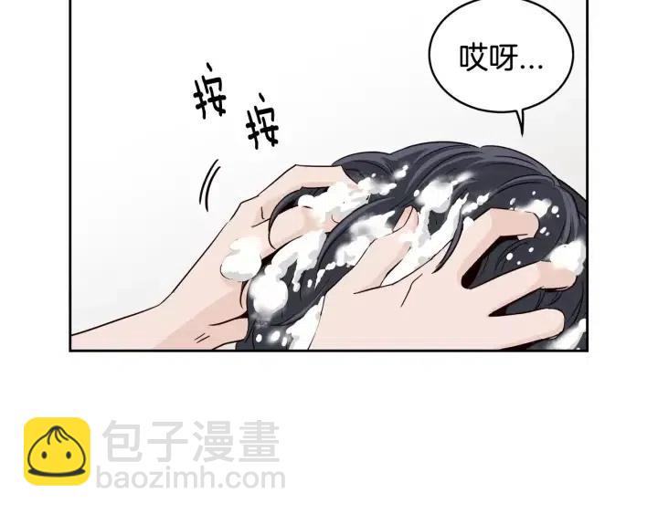 《窈窕淑男》第44话 要不要和我约会？ 第50页