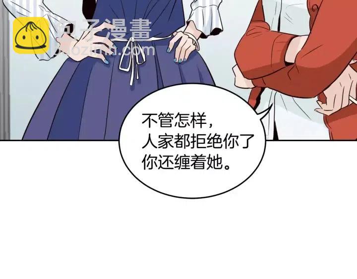 《窈窕淑男》第44话 要不要和我约会？ 第5页