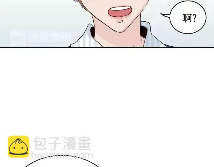 《窈窕淑男》第44话 要不要和我约会？ 第8页