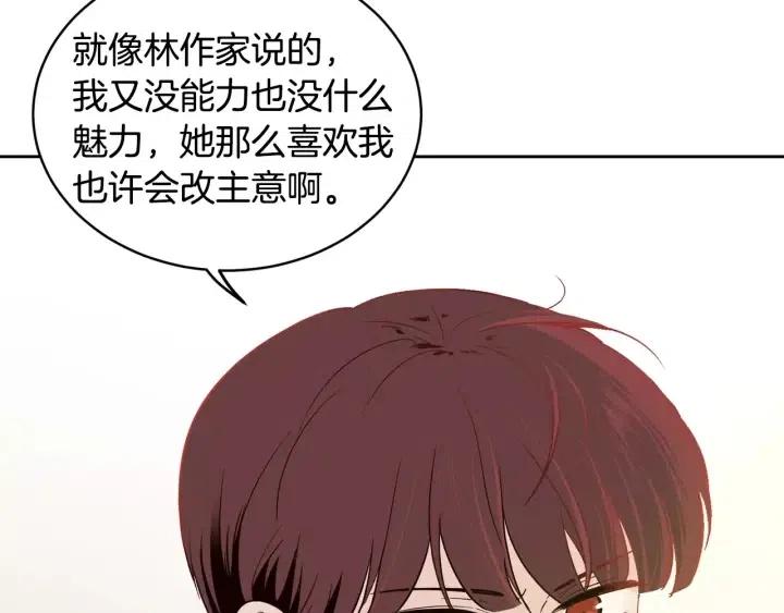 《窈窕淑男》第44话 要不要和我约会？ 第9页