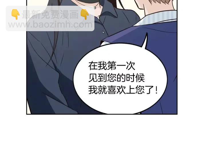 《窈窕淑男》第43话 是我单恋她的 第13页