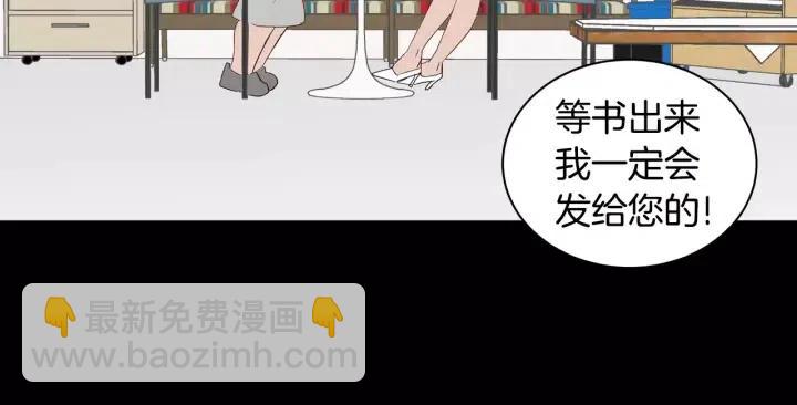 《窈窕淑男》第43话 是我单恋她的 第16页