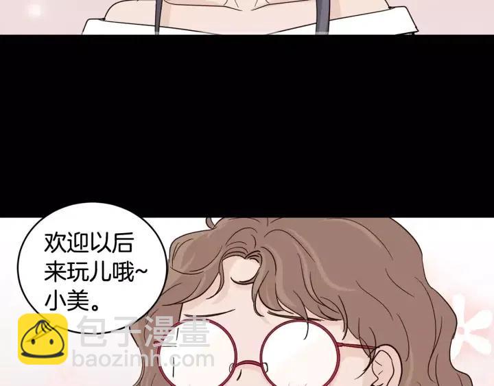 《窈窕淑男》第43话 是我单恋她的 第18页