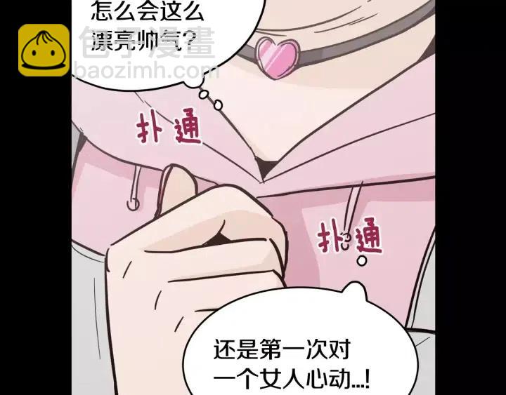 《窈窕淑男》第43话 是我单恋她的 第20页
