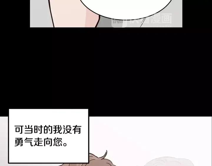 《窈窕淑男》第43话 是我单恋她的 第21页