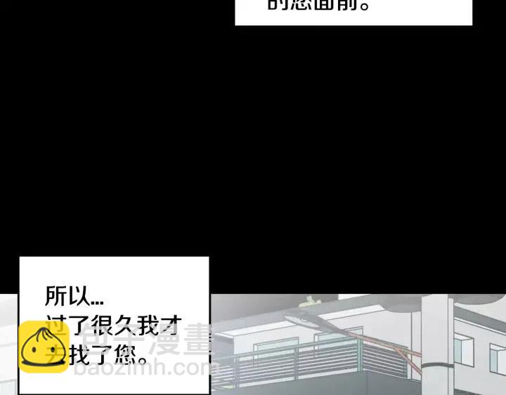 《窈窕淑男》第43话 是我单恋她的 第23页