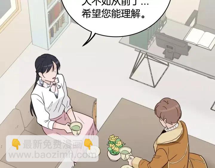 《窈窕淑男》第43话 是我单恋她的 第26页