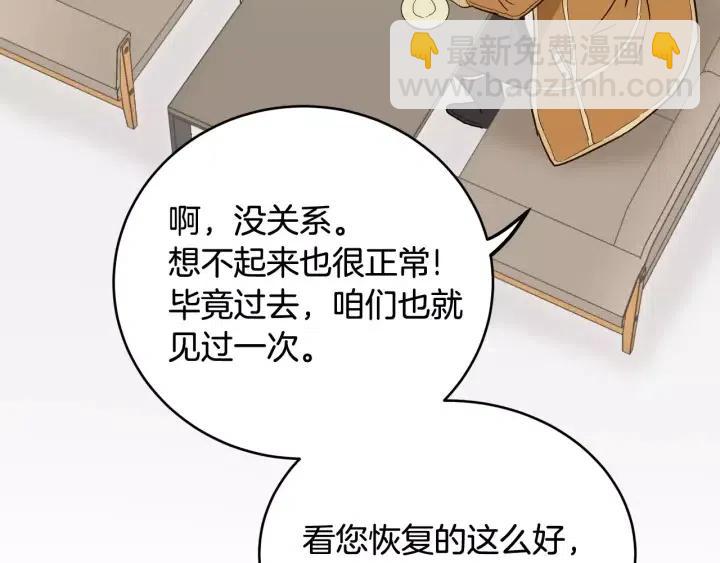 《窈窕淑男》第43话 是我单恋她的 第27页
