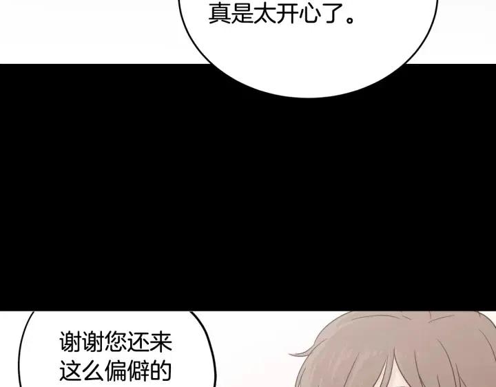 《窈窕淑男》第43话 是我单恋她的 第28页