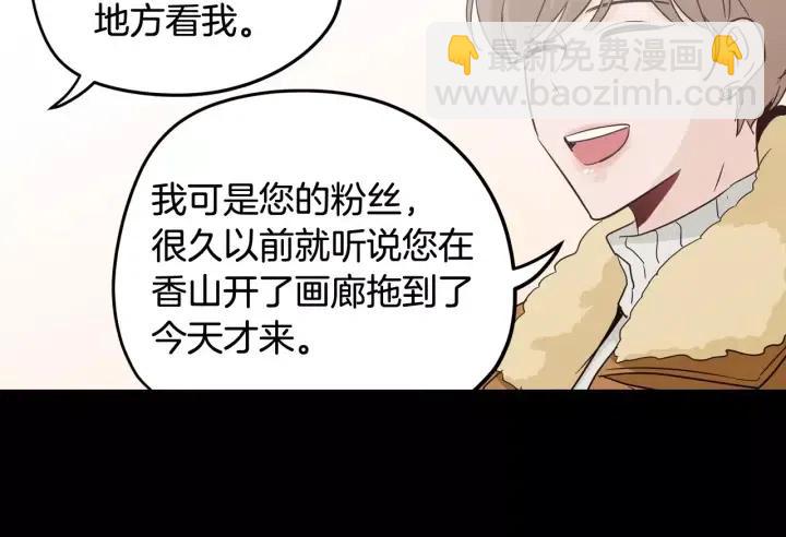 《窈窕淑男》第43话 是我单恋她的 第29页