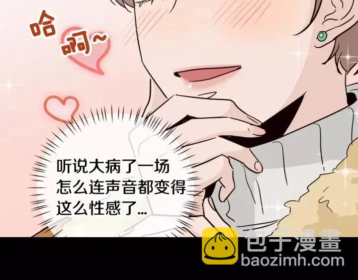 《窈窕淑男》第43话 是我单恋她的 第31页