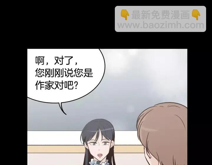 《窈窕淑男》第43话 是我单恋她的 第32页