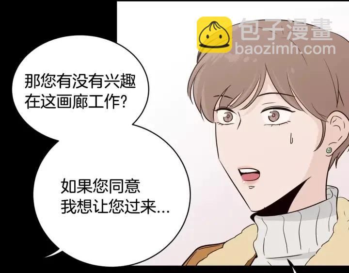 《窈窕淑男》第43话 是我单恋她的 第34页
