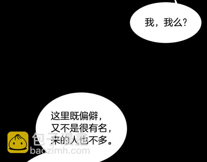 《窈窕淑男》第43话 是我单恋她的 第35页