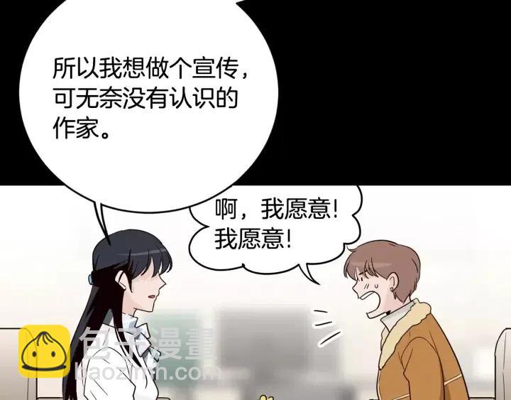 《窈窕淑男》第43话 是我单恋她的 第36页
