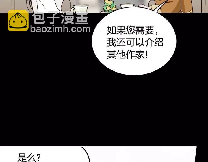 《窈窕淑男》第43话 是我单恋她的 第37页