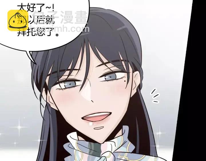《窈窕淑男》第43话 是我单恋她的 第38页